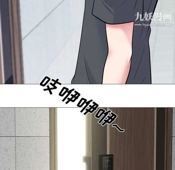 心机女教授第107话