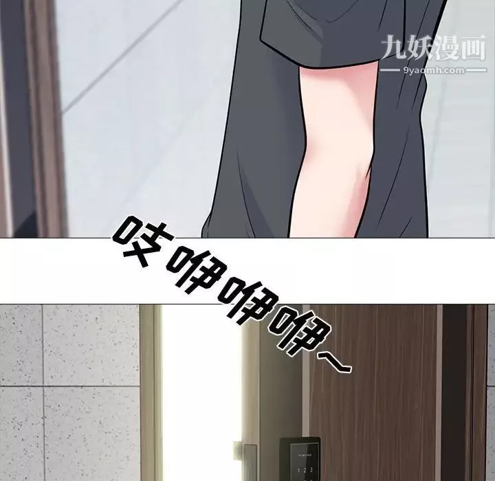 心機女教授第107話