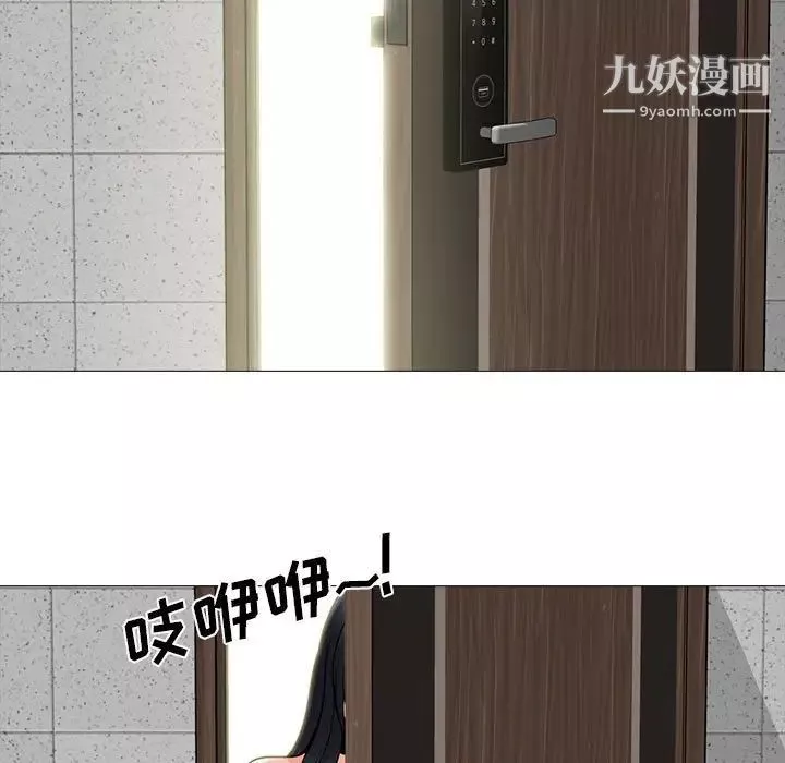 心機女教授第107話