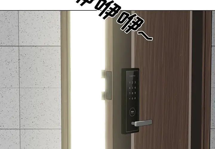 心機女教授第108話