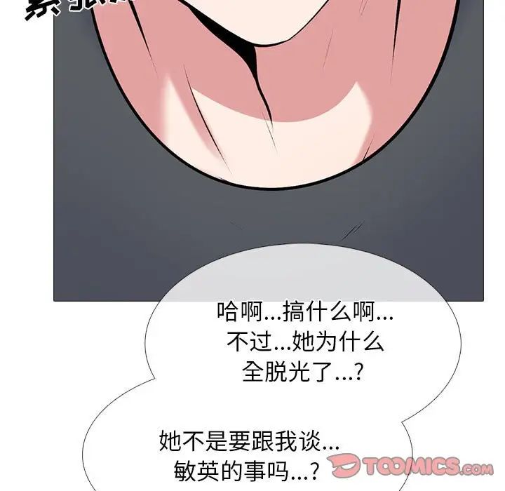 心机女教授第108话