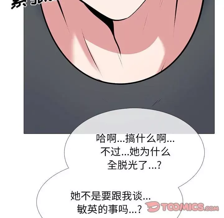 心机女教授-第108话 - 图片 21