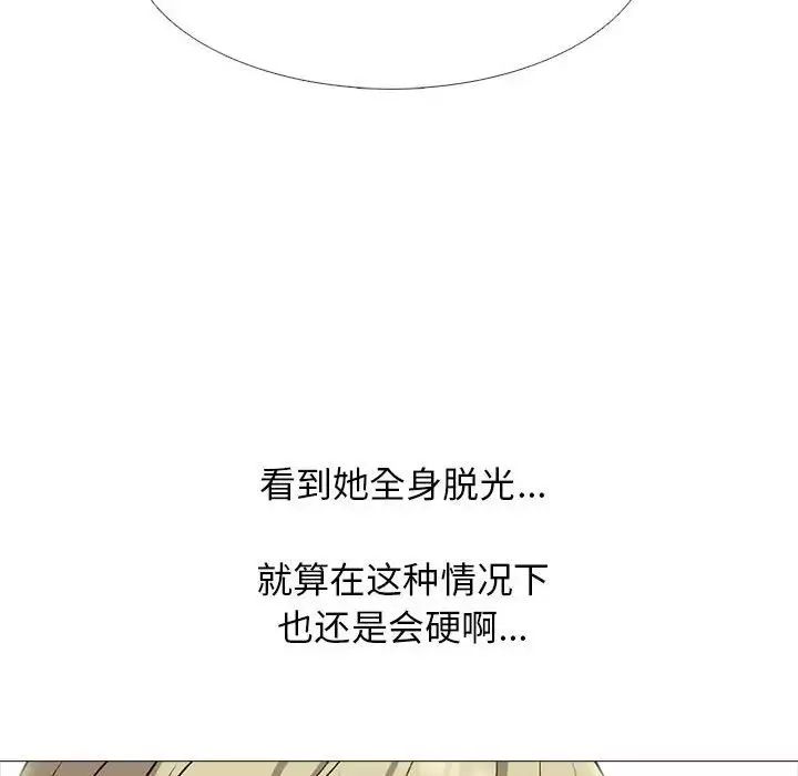 心机女教授-第108话 - 图片 22