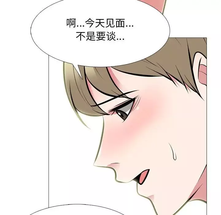 心机女教授-第108话 - 图片 26