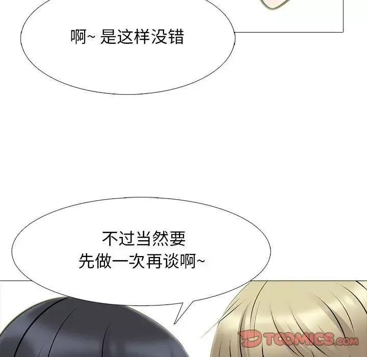 心机女教授-第108话 - 图片 27