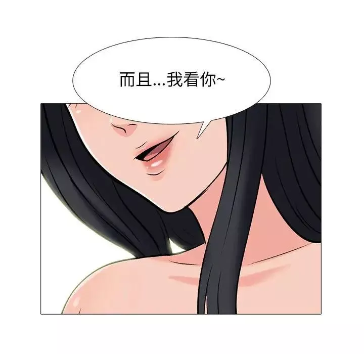 心机女教授-第108话 - 图片 29