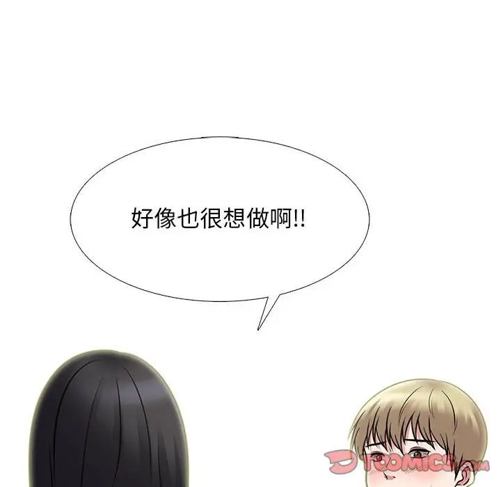 心机女教授第108话