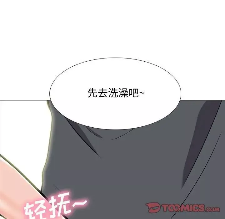 心機女教授第108話