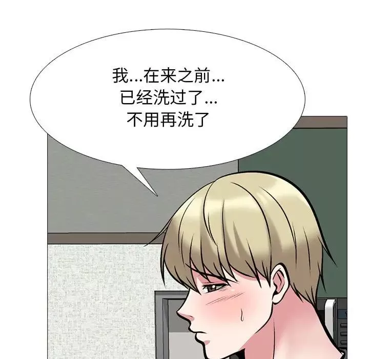 心機女教授第108話