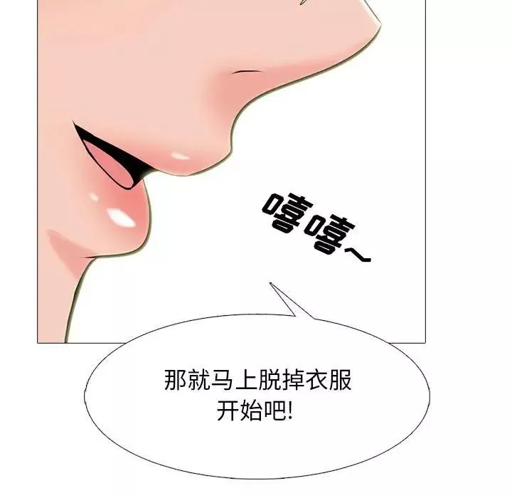 心機女教授第108話
