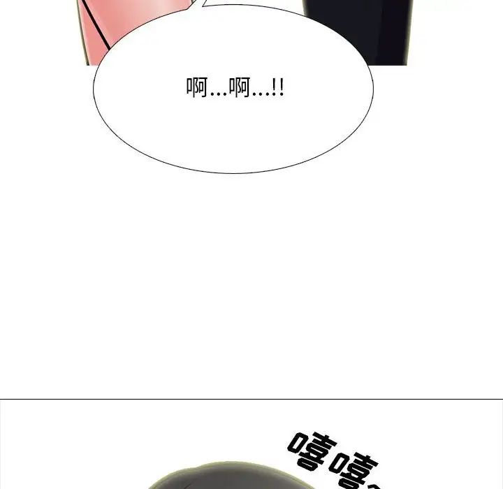 心機女教授第108話