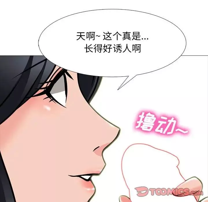 心机女教授-第108话 - 图片 48