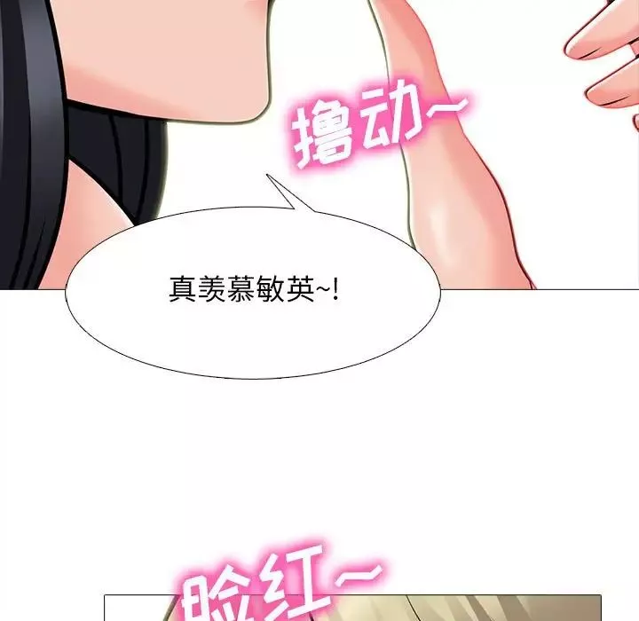心機女教授第108話