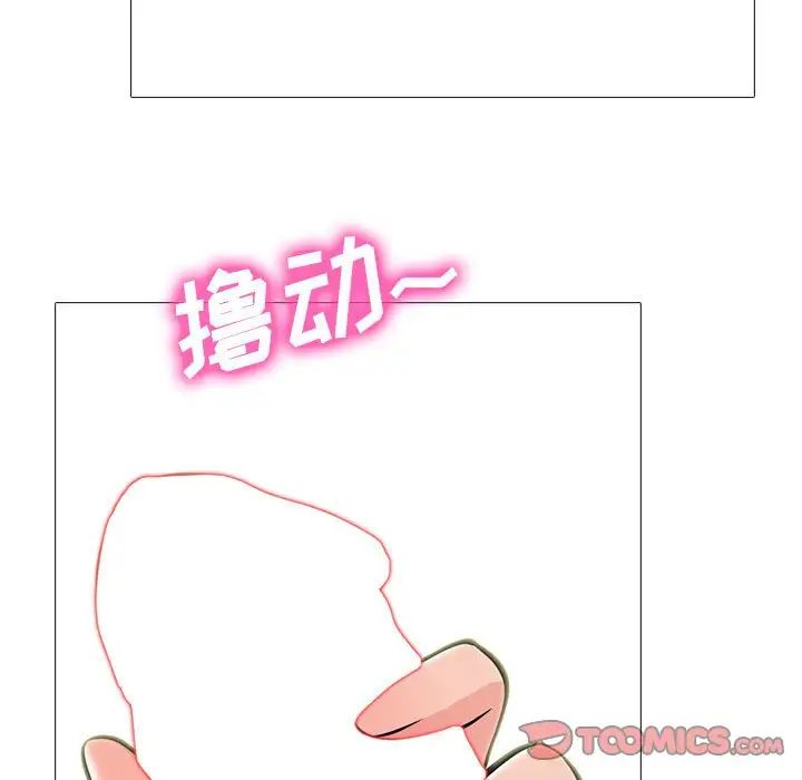 心机女教授第108话