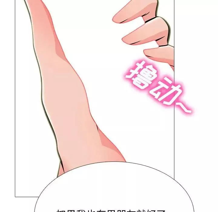 心机女教授-第108话 - 图片 52