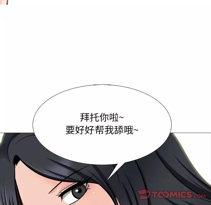 心机女教授-第108话 - 图片 75