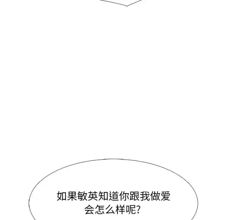 心機女教授第108話