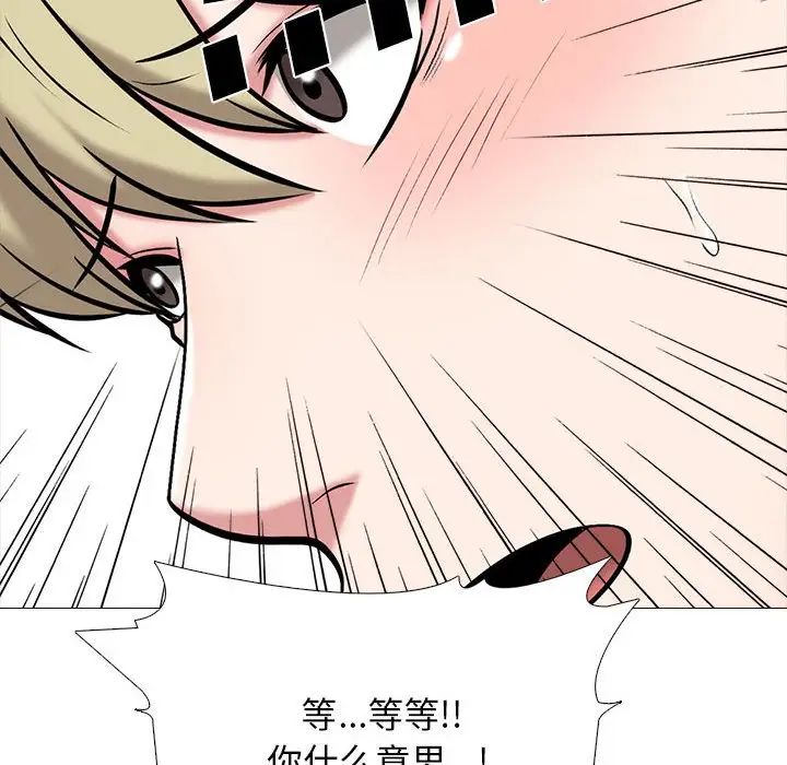 心机女教授第108话