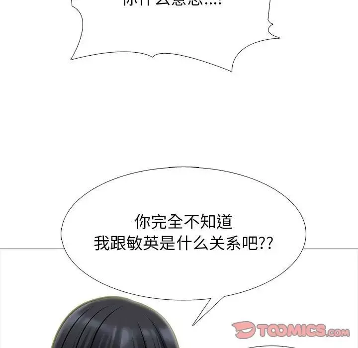 心機女教授第108話