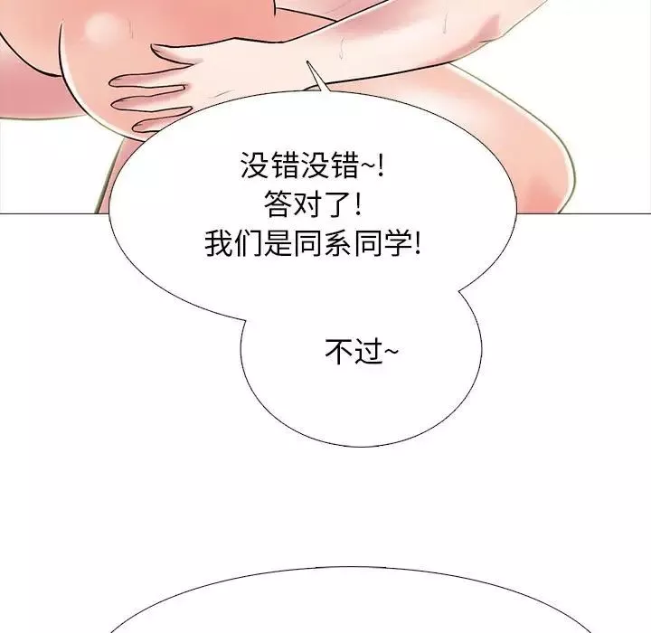 心机女教授-第108话 - 图片 107