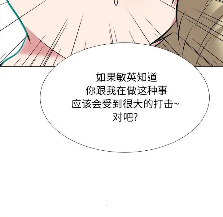 心機女教授第108話