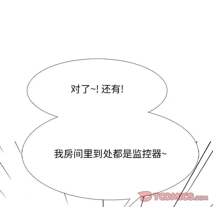 心机女教授-第108话 - 图片 111