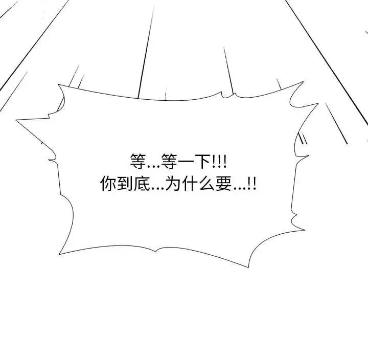 心机女教授-第108话 - 图片 113