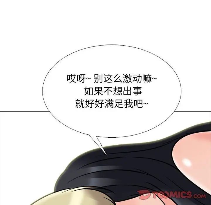 心机女教授第108话