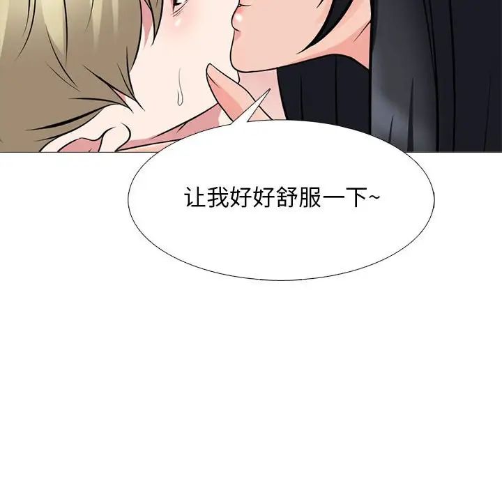 心机女教授第108话