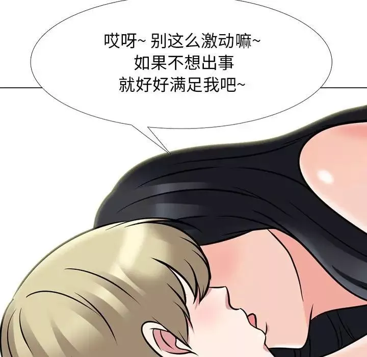 心机女教授-第109话 - 图片 5