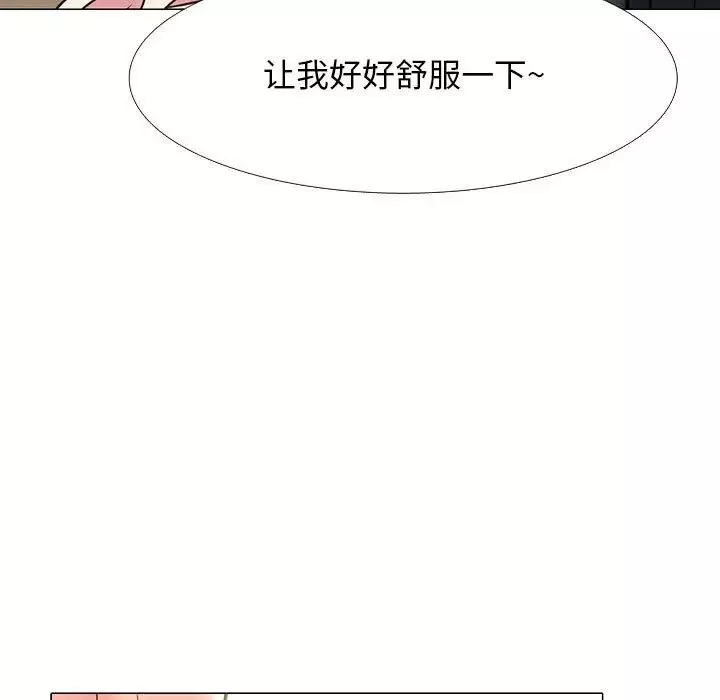 心機女教授第109話