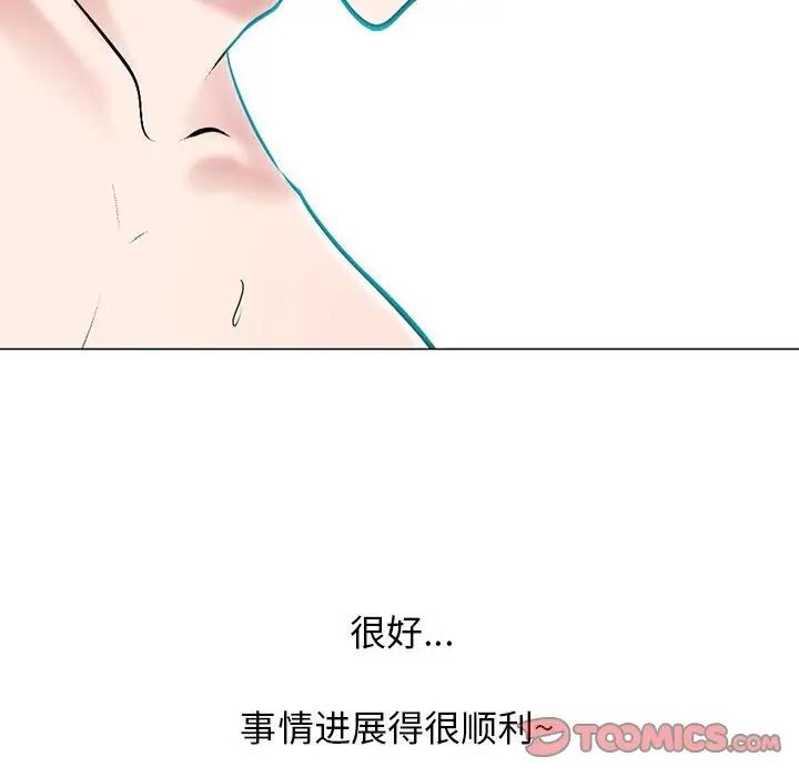 心机女教授第109话