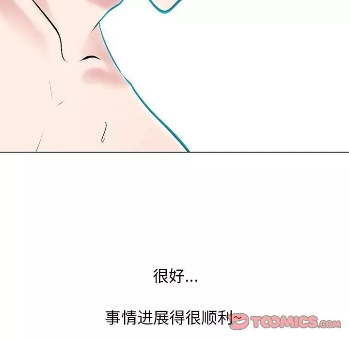 心機女教授第109話
