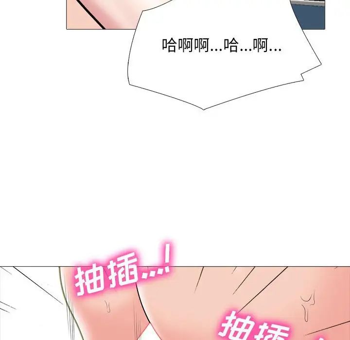 心机女教授第109话