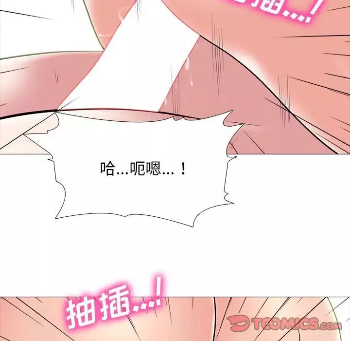 心机女教授-第109话 - 图片 21