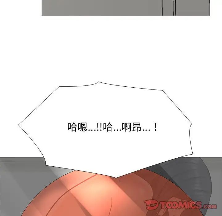 心机女教授第109话