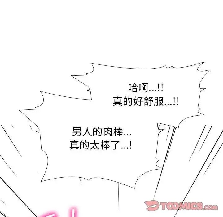 心機女教授第109話