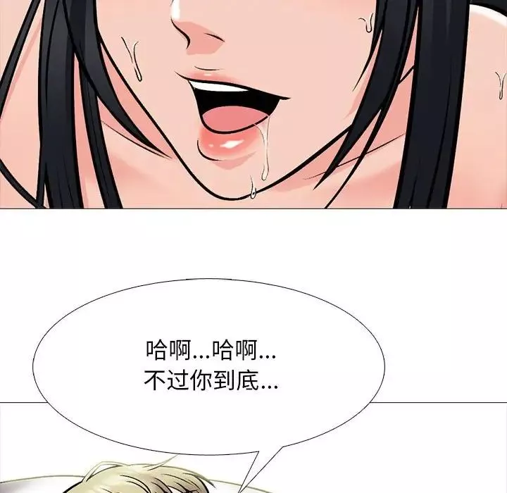 心機女教授第109話