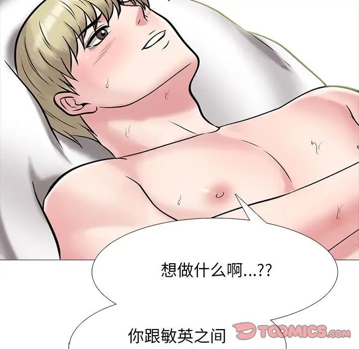 心机女教授第109话