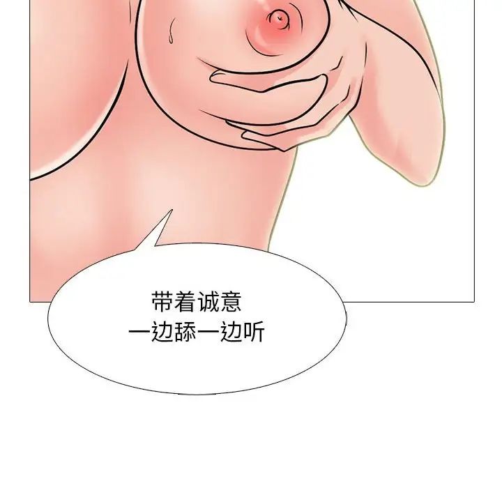 心机女教授第109话