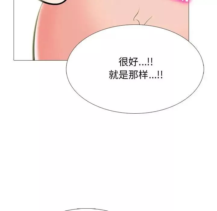 心機女教授第109話