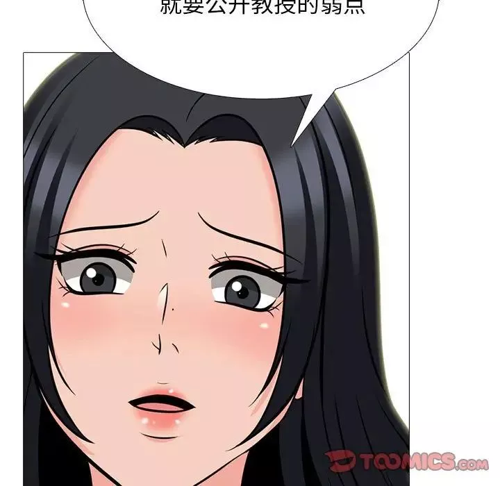 心机女教授-第109话 - 图片 57
