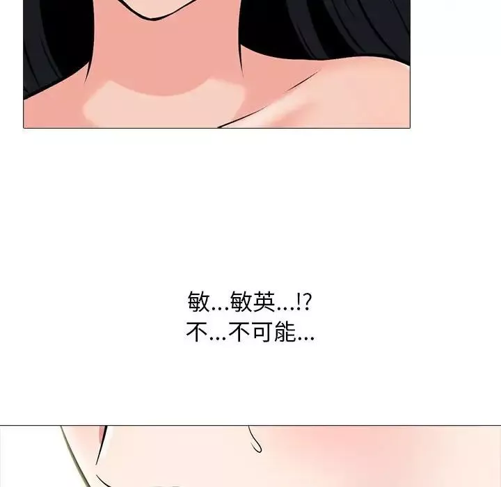 心机女教授-第109话 - 图片 58