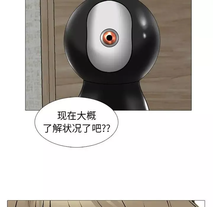 心機女教授第109話