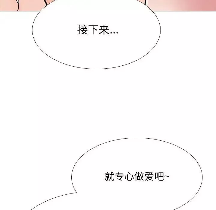 心机女教授-第109话 - 图片 74