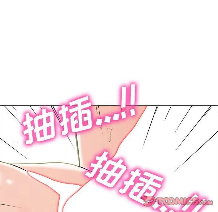 心機女教授第109話