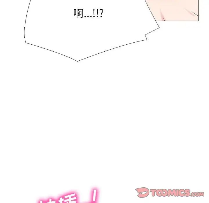 心机女教授第109话