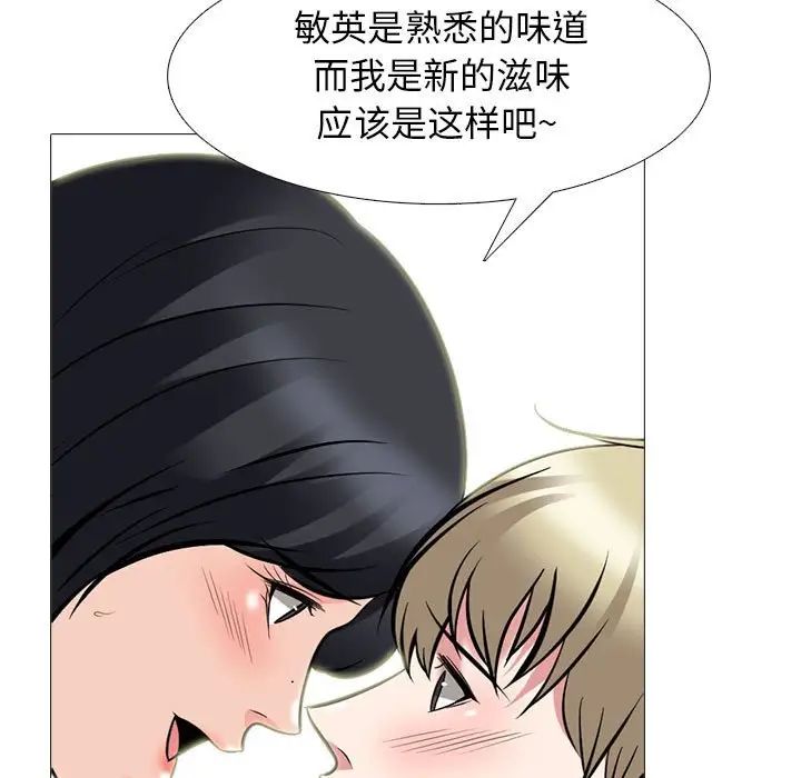 心機女教授第109話