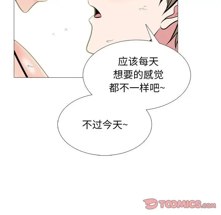 心機女教授第109話