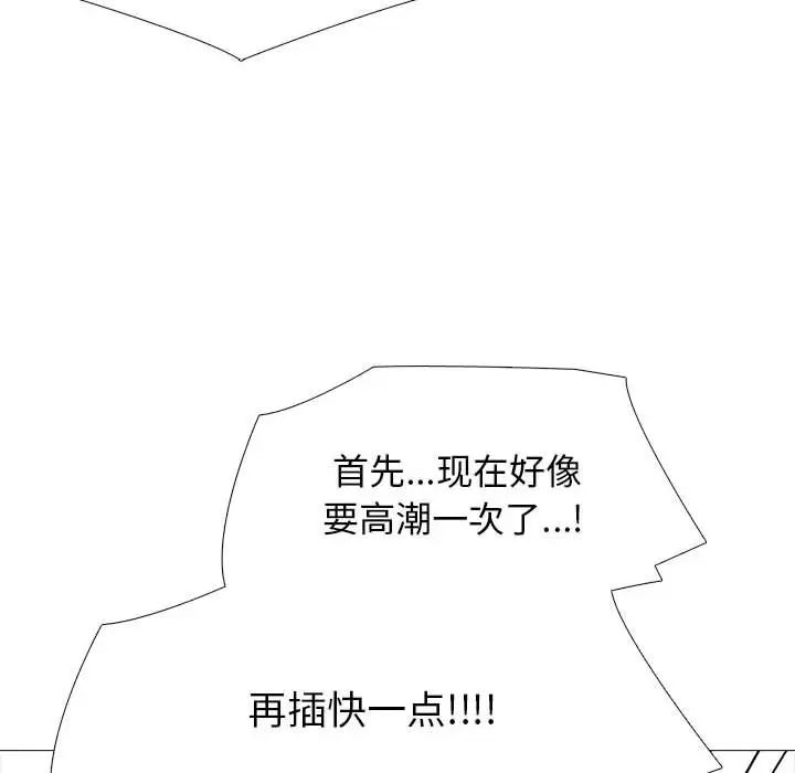 心機女教授第109話